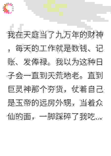 老子不干了，先从砸我饭碗的开始