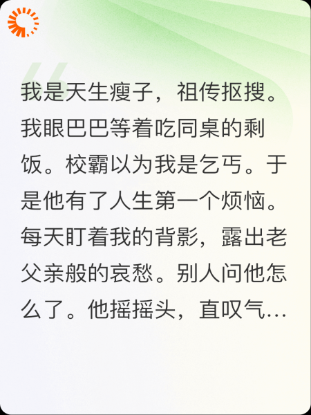被校霸当乞丐养后，我将错就错
