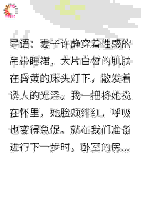 老婆藏了个“人”在家里，我装了监控才发现他不是人