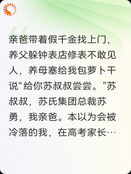 高考后，亲爸问我能转正不？
