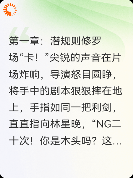 荆棘玫瑰：继承者的掌心独宠