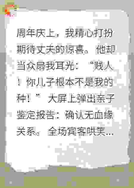 离婚前夜，我暴富了