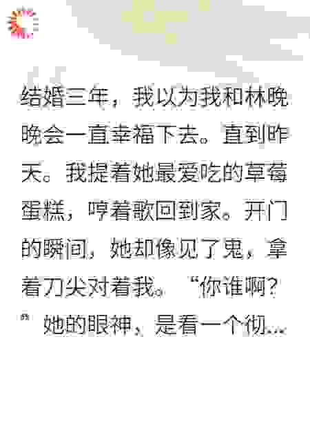 一觉醒来，全世界都说我老婆单身