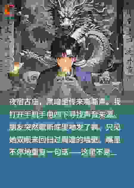 潜龙渊