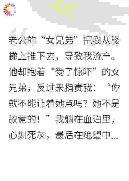 重生后，我和渣夫共享了痛觉
