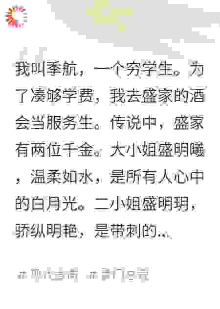 我的顶头上司，总想撕碎我的伪装
