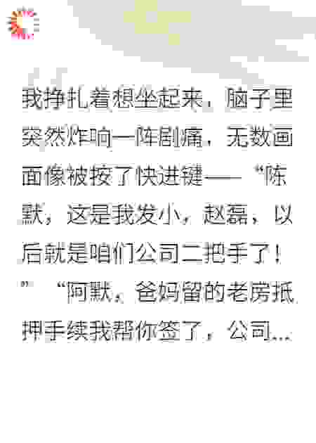 记忆当铺：我让仇人自相残杀