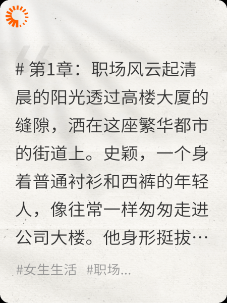 职场风云起