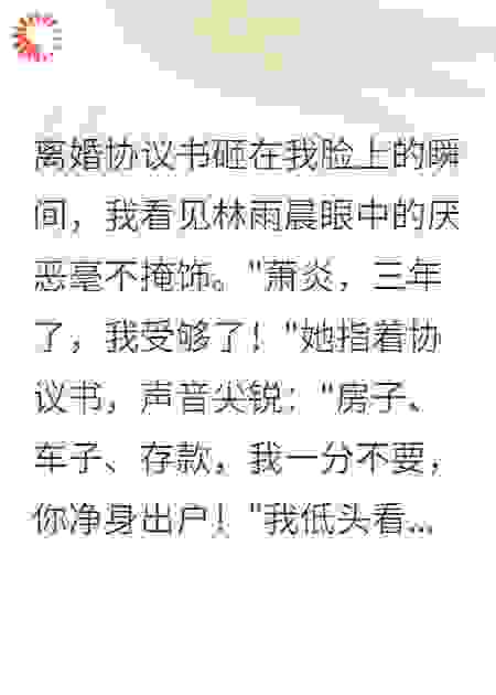 送外卖被瞧不起，我是商界传奇