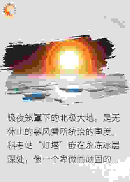 你见过熄灭的太阳吗？