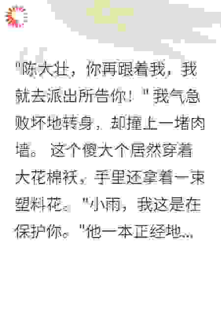 《八零年代的憨憨男友》