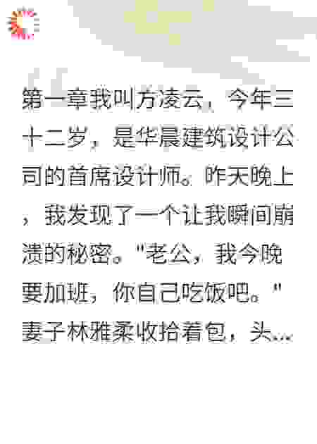 妻子的假亲子鉴定报告