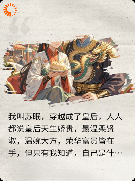 陛下，皇后娘娘又又又逃跑了！