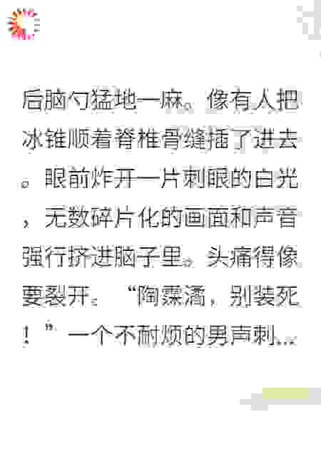 我靠剧透让主角团内讧