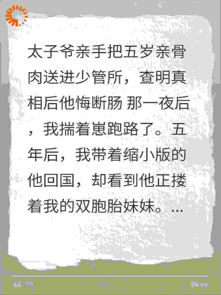 我带崽回国被渣男丢上街，亲子鉴定出炉后，他跪碎膝盖