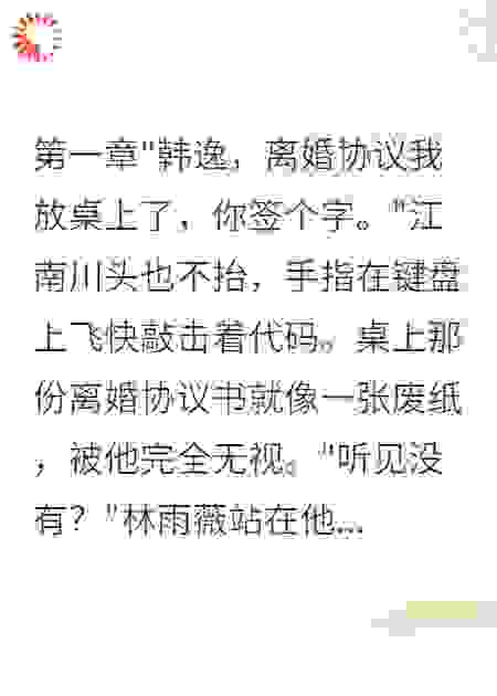 程序员老公给我转一千万分手费