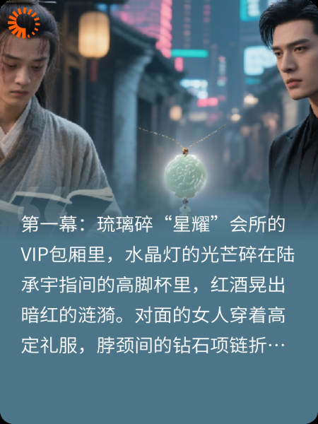 霸道总裁穿越后，珍惜眼前人