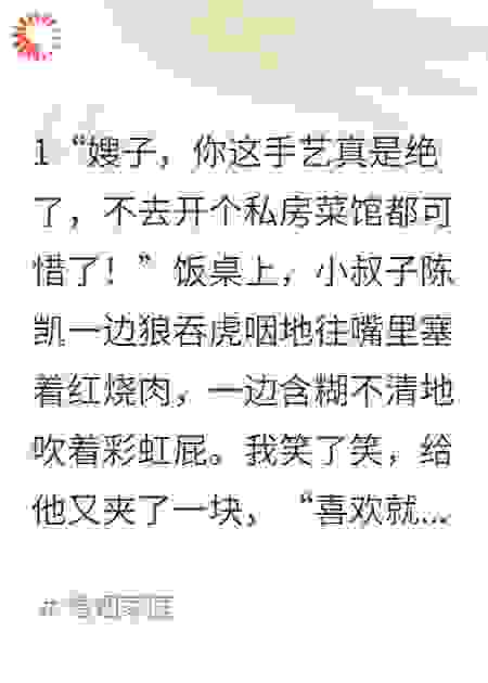 月薪五万，我给婆婆五千被骂乞丐
