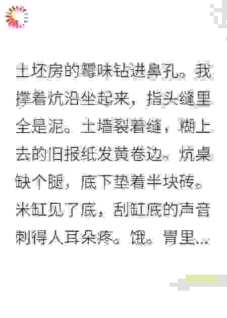 带空间回七零,我卷哭所有穿越者