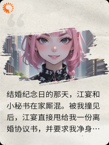 恋爱脑的反击，渣男跪地哭