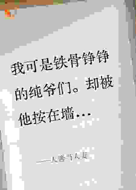 人善当人妻