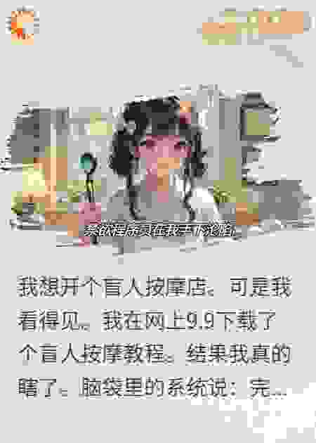 禁欲程序员在我手下沦陷
