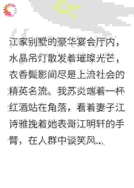 上门女婿竟是千亿财团继承人