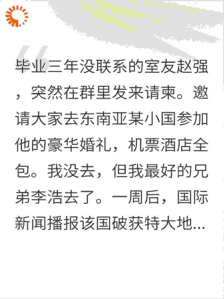 赴死的请柬.