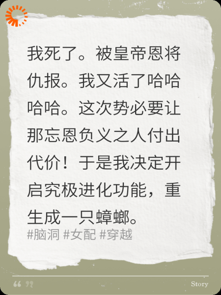 穿书之我在皇城究极进化