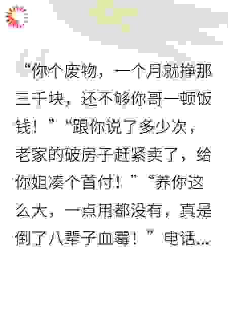 我挖到金条后，死去的亲情突然攻击我