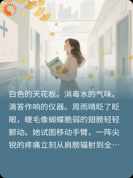 遗忘的五年