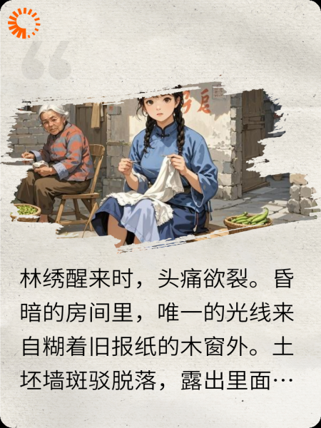 红织绸的记事