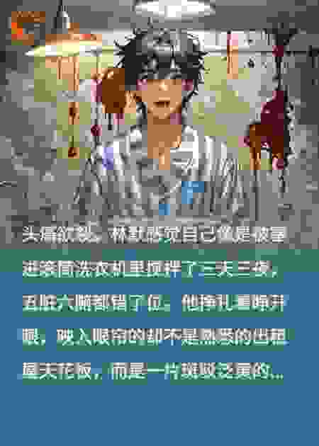 诡异怪谈：病院迷踪