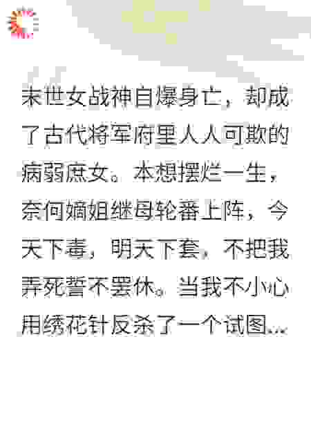 战神穿病弱，全家排队送人头