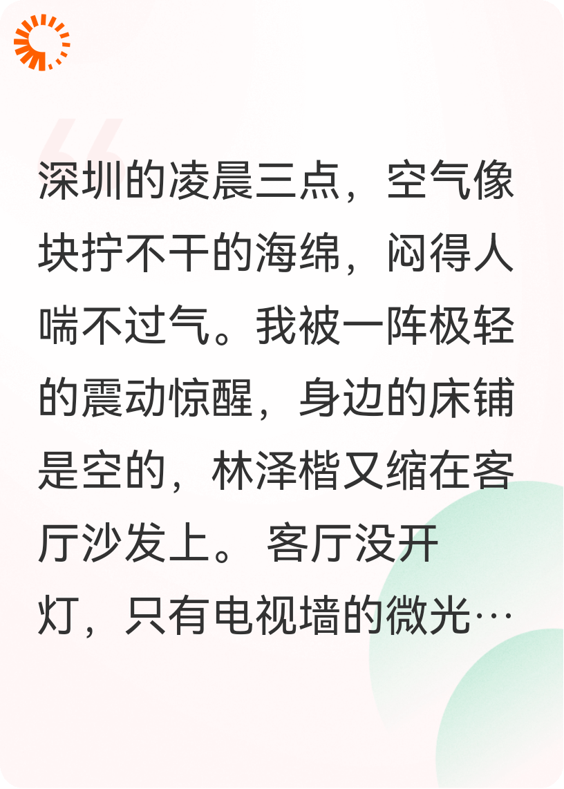 深圳媳妇和成都婆婆那些事儿