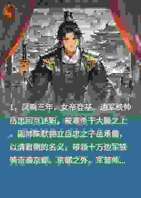 少帅扶不起，那这皇位我自己坐！