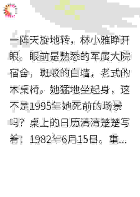重生八零不伺候渣男了