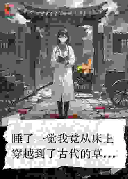 与你执手千年