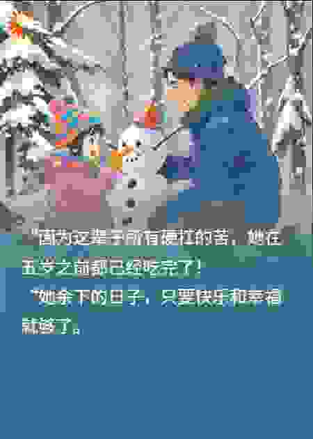 我爸是个东北人