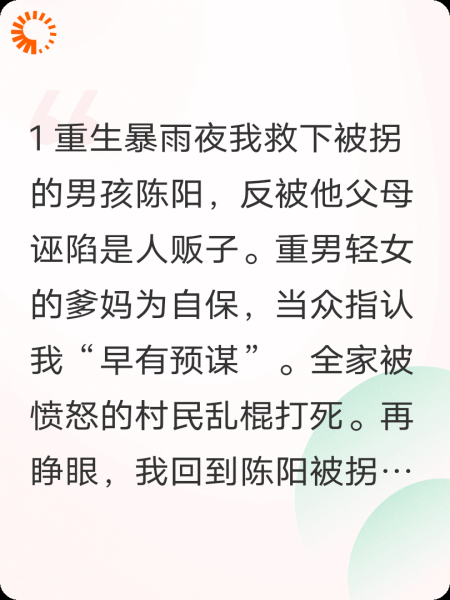 全家灭门后我重生了