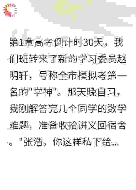 重生后我成了打假英雄