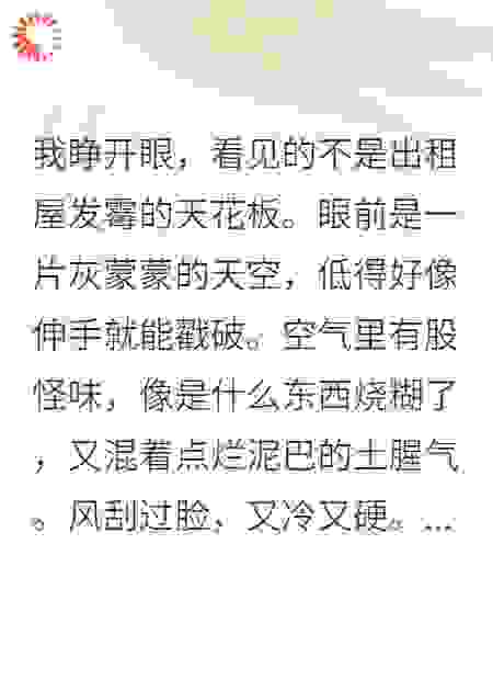 在异界靠卖奶茶称霸