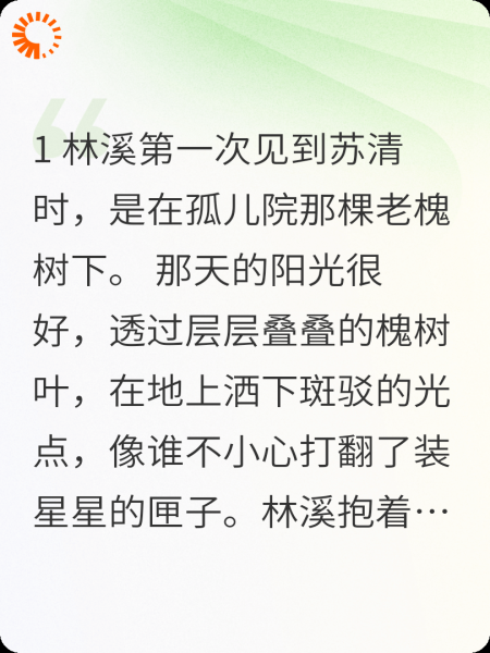 溪上清光