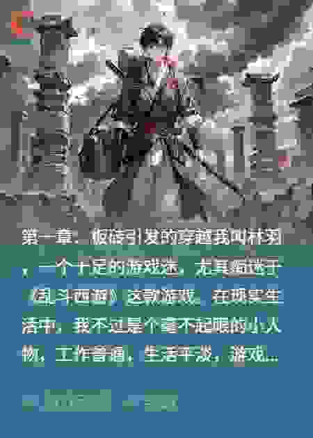 穿越乱斗之英雄崛起