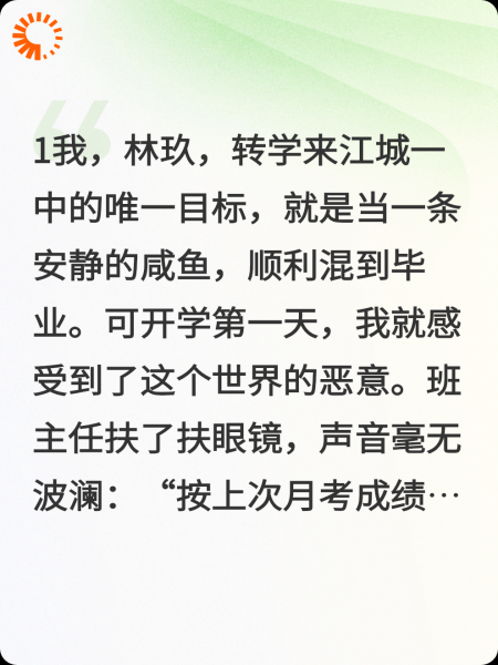 诱他破戒！