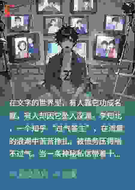 暗网直播之绝地反杀