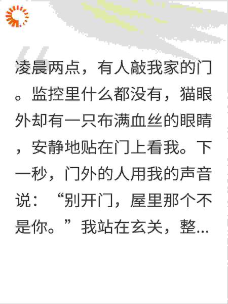 别开门，屋里那个不是你