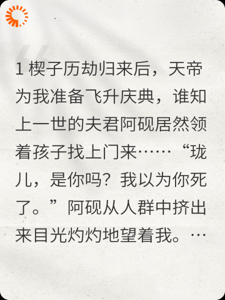 龙族老祖的劫难，差点被欺负死