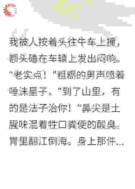 被拐嫡女杀回：拐子全家祭天