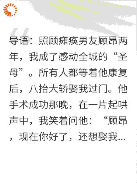 他康复后犹豫了，我反手甩出两年护理账单